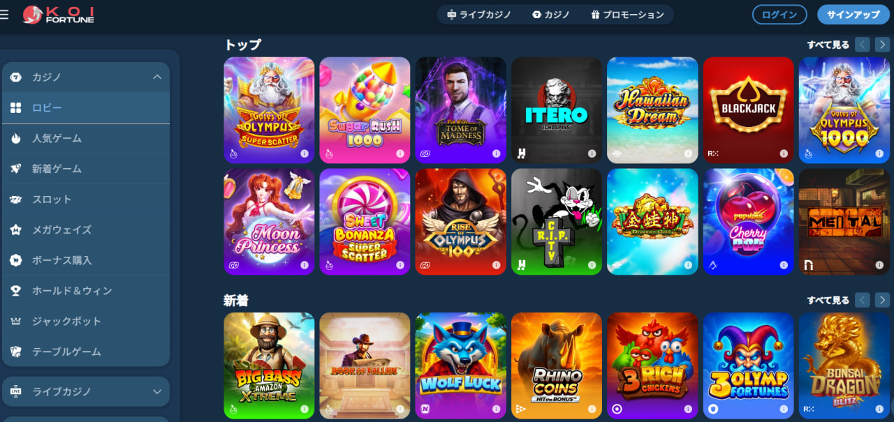 ビットコイン使えるオンカジ